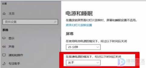 win10如何设置锁屏时间