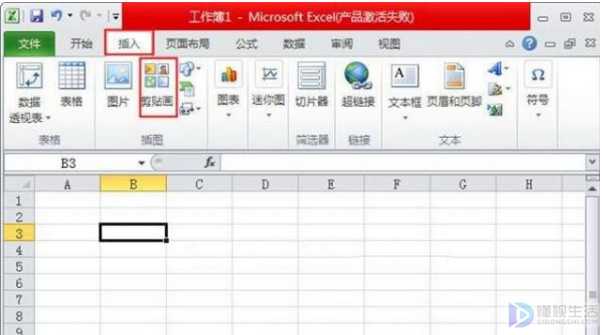 excel表格在哪里插入剪贴画