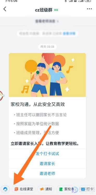 钉钉老师发起的签到如何签