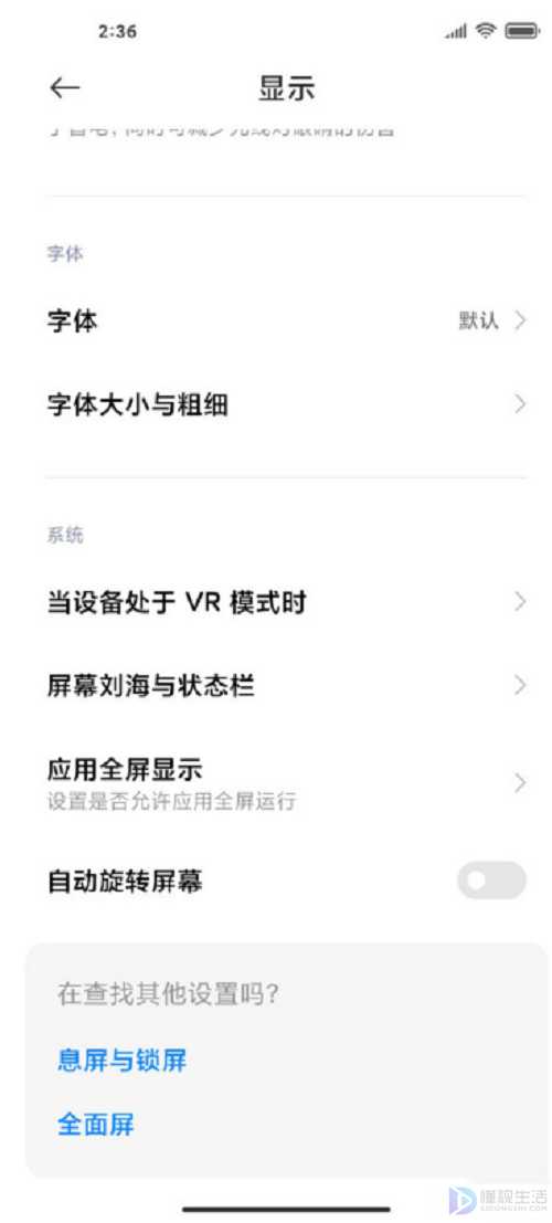 miui12通知栏如何改回去