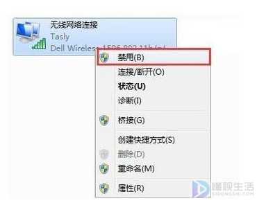 win7在哪里可以重启网卡