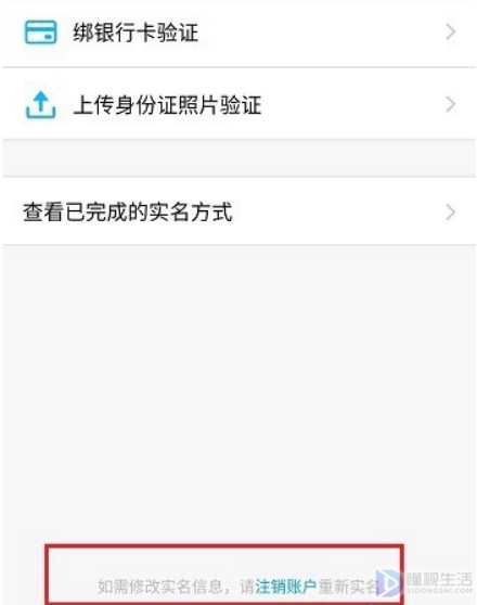 为什么qq修改实名认证不符合条件