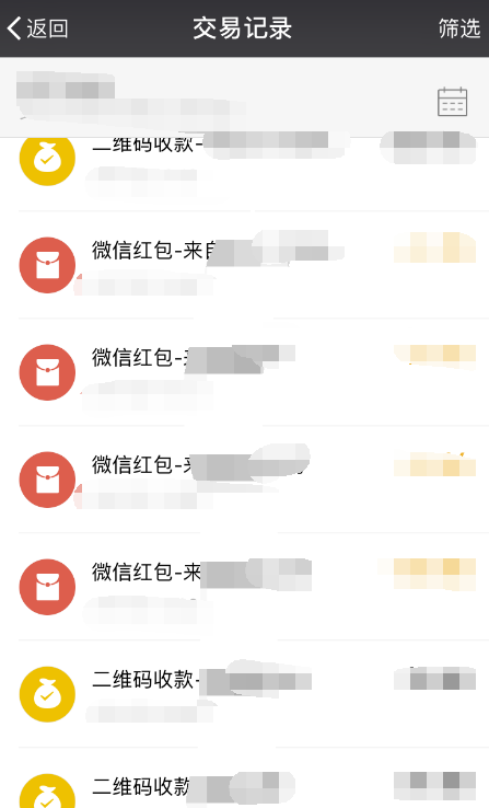 如何查看微信红包发送领取记录和发出多少钱