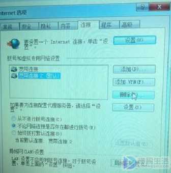如何取消在电脑上网时总是弹出宽带连接窗口