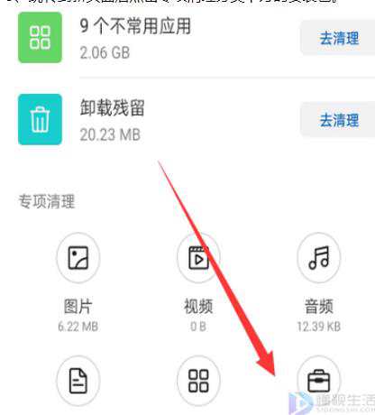 抖音下载的app安装包在哪里