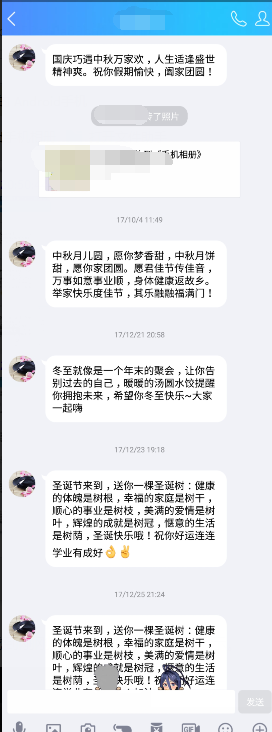 手机如何截微信、qq聊天记录长图