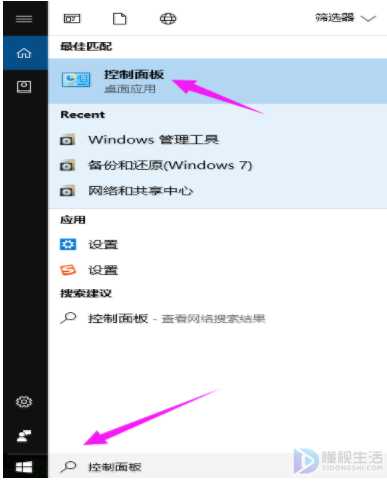 win10在哪里备份系统