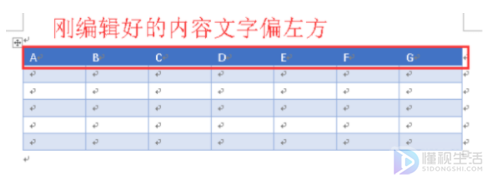 word文档如何设置表格居中