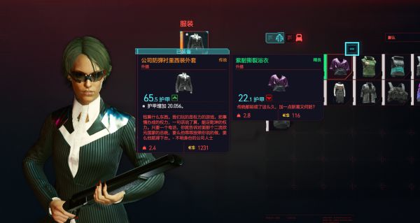 赛博朋克2077沃森区传说西服位置图示