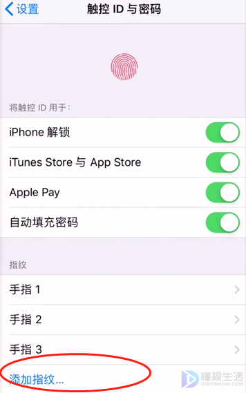 苹果x指纹设置在哪里