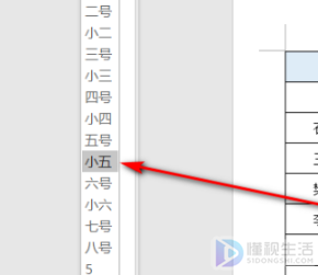 word里表格分成两页