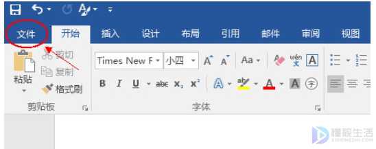 Word2016如何删除分页符