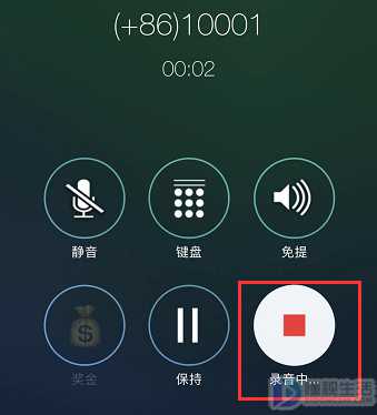苹果手机打电话可以录音吗