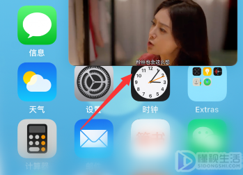 苹果手机视频小窗口如何设置在哪里