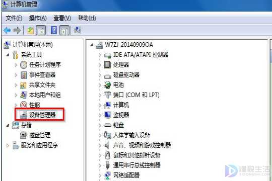 win7电脑如何查看无线网卡位置