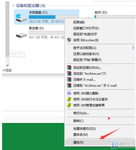 win7电脑在哪进行磁盘清理