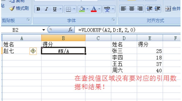 出现excel公式错误值该如何解决