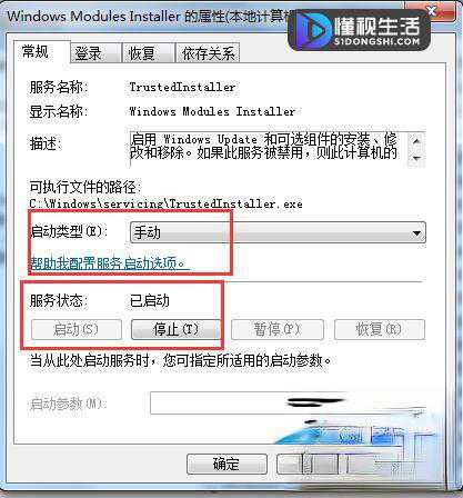 如何解决Win7应用程序无法启动并行配置不正确的问题