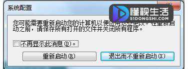 win7的开机启动项如何管理