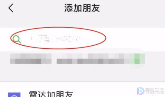 安卓手机如何找回被删除的微信好友