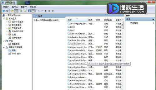 win7wifi无缘无故搜不到网络了