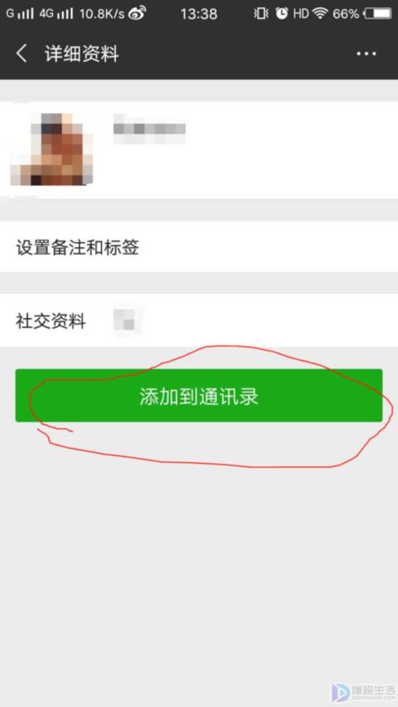 别人把我微信删了如何加回来