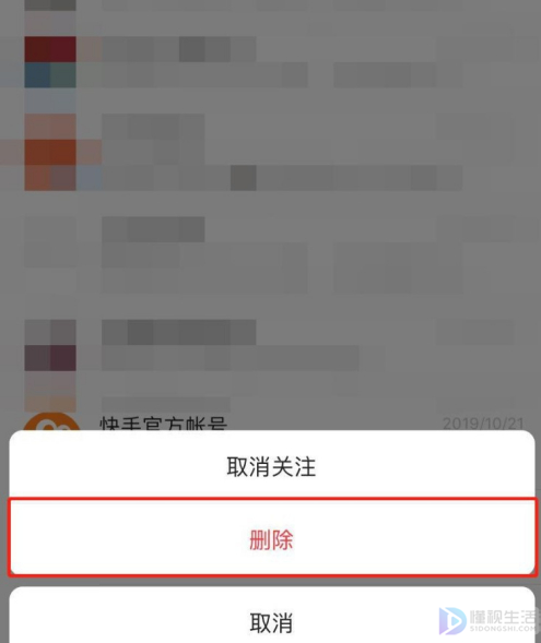 快手私信如何全部删除