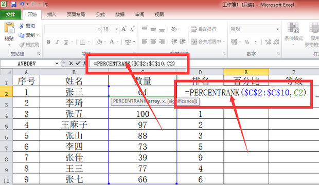 如何使用excel公式法成绩单排名、百分比排名和等级判断