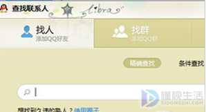 QQ如何查找添加好友
