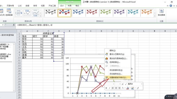 excel2010如何设置双坐标及次坐标轴