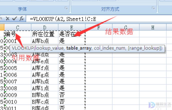 vlookup如何用详细步骤