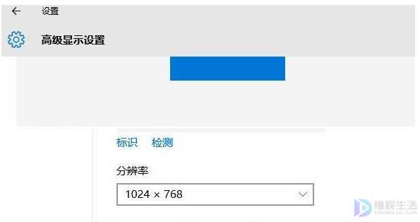 win10电脑连接投影仪的方法