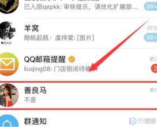 qq特别关注对方知道吗