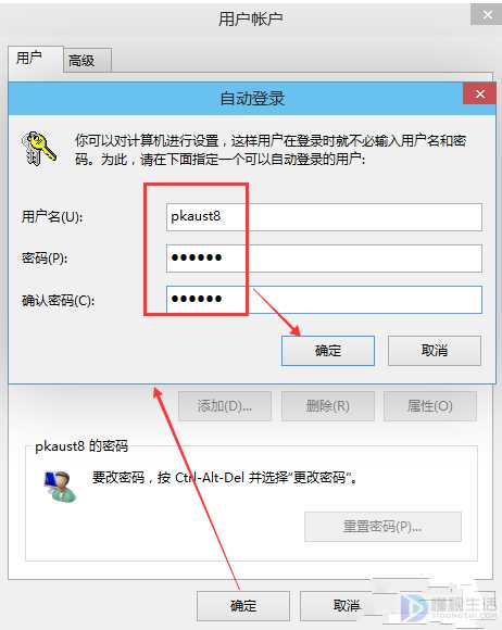 如何取消win10电脑的开机密码