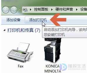 win7电脑如何安装网络打印机