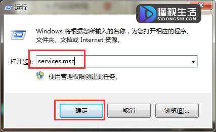 如何解决Win7应用程序无法启动并行配置不正确的问题