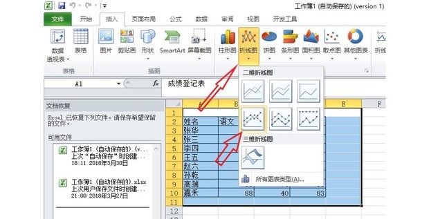 excel2010如何设置双坐标及次坐标轴