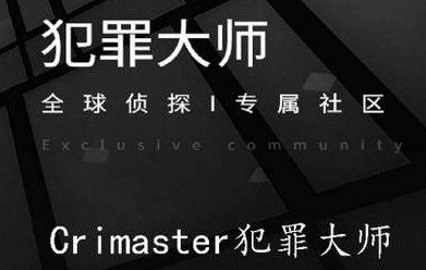 Crimaster犯罪大师冰封的星空凶手答案 冰封的星空答案是什么