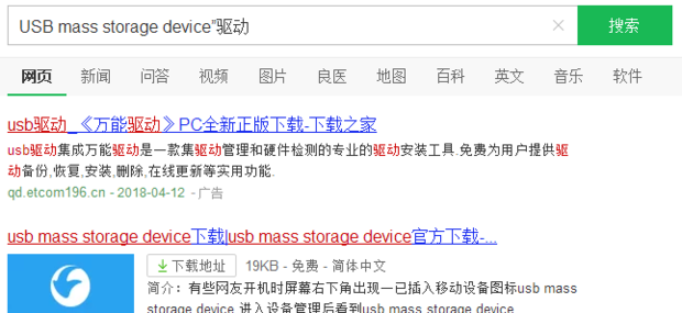 插入u盘不显示usb mass storage device 应该如何办