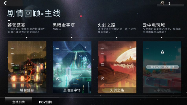 解神者X2星图技能有哪些 解神者X2星图技能推荐