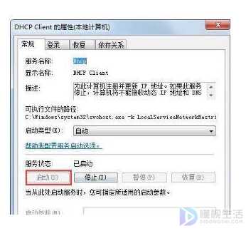 如何解决win7正在获取网络地址的问题