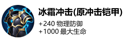 王者荣耀装备改动调整及新装备合成方法介绍