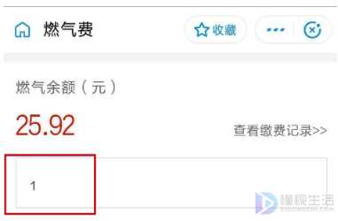 如何在手机支付宝中缴燃气费