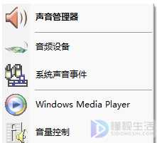 win7电脑声音忽高忽低如何解决