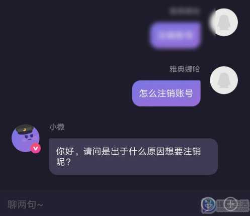 微光app如何注销自己的账号