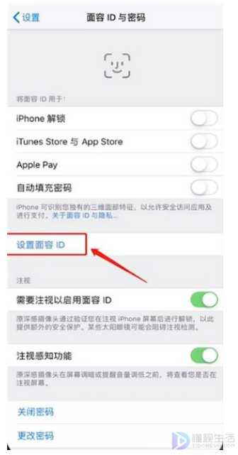 appstore面部识别如何打开