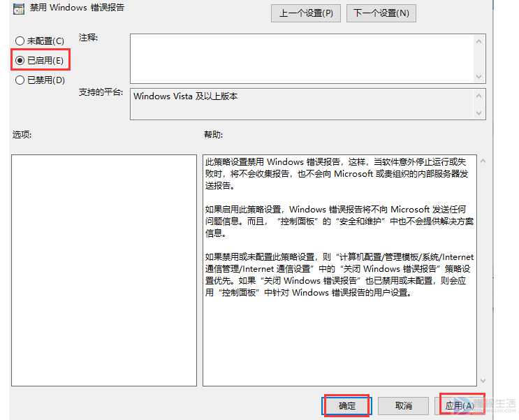 如何解决win7系统提示werfault.exe应用程序错误