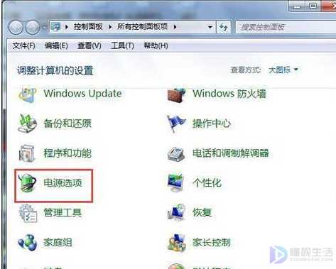 win7设置永不休眠的方法