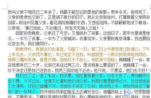 word文档如何填充颜色