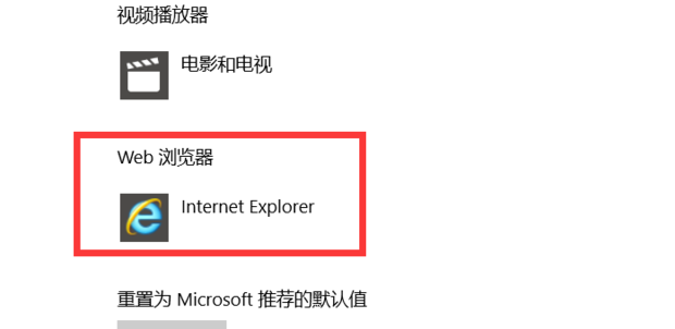 win10想要设置默认浏览器该如何做